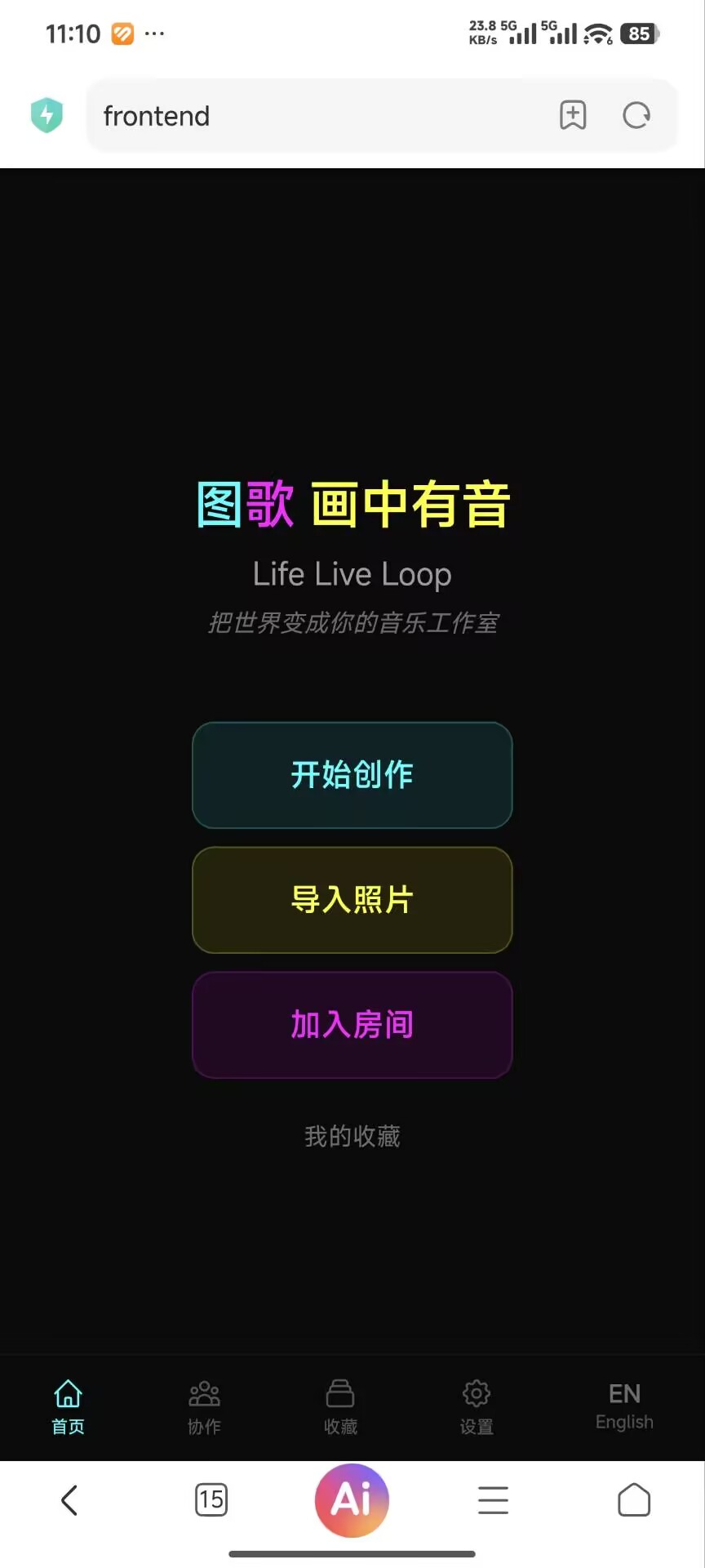 图歌，让图片找歌