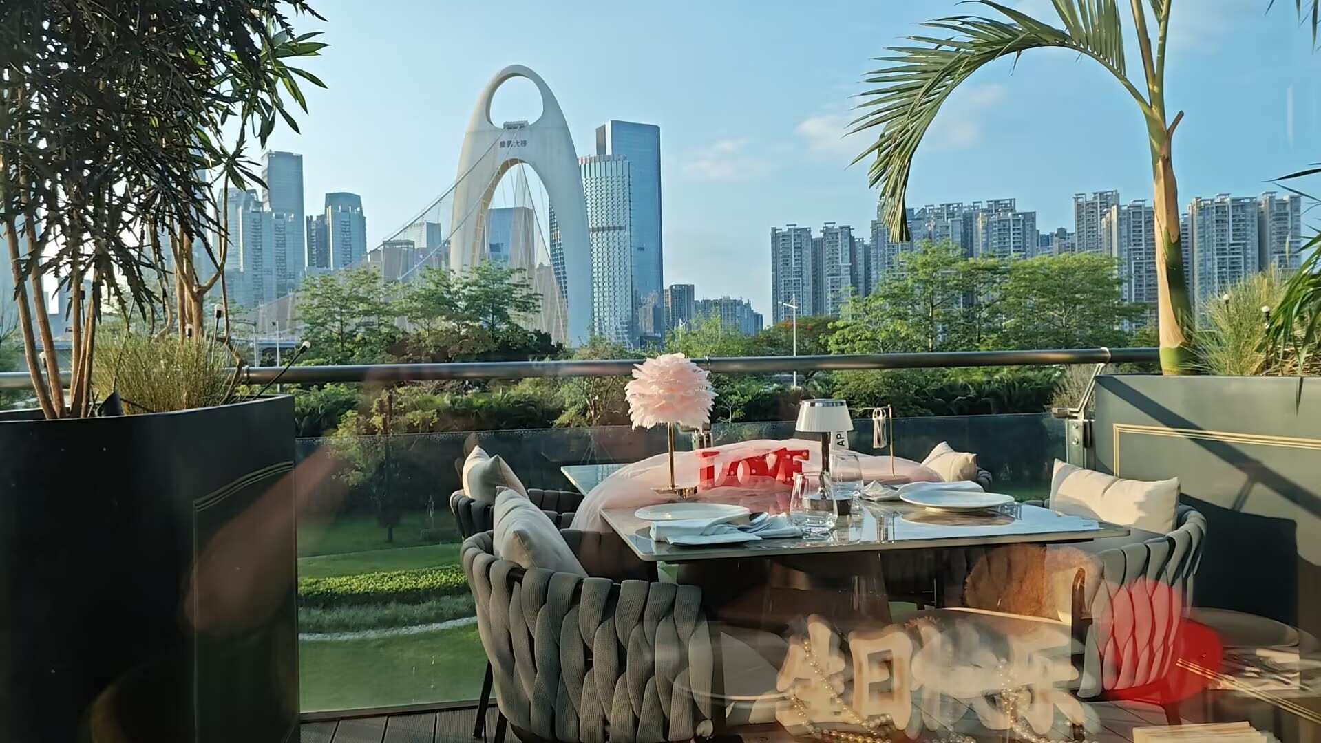 LOVE与晚风，专属于她的生日晚宴